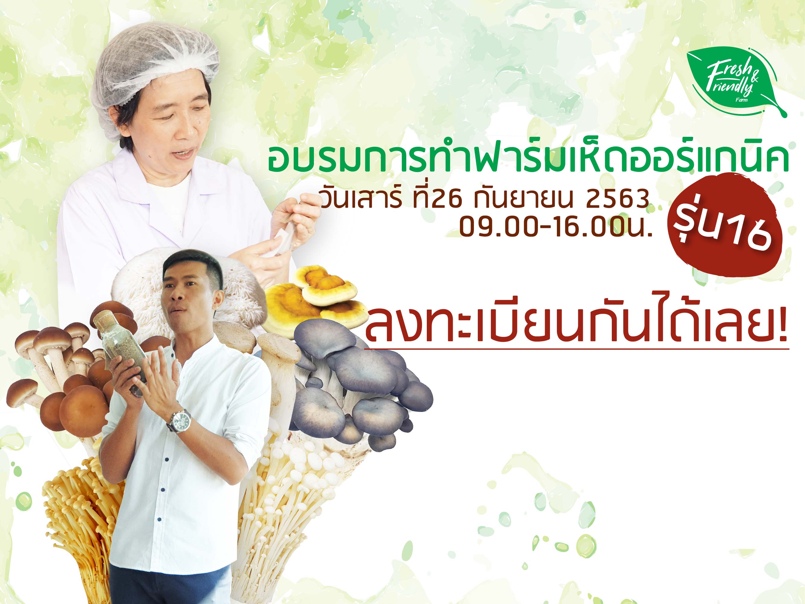 Images/Blog/jgSWaSYf-Layout เล็ก-01-01-01.jpg